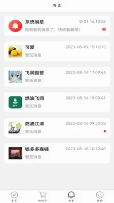 �����̳�ϵͳ(�๦�ܹ���APP)v1.2.4 ��Ѱ��ͼ