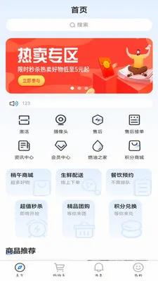 �����̳�ϵͳ(�๦�ܹ���APP)v1.2.4 ��Ѱ��ͼ
