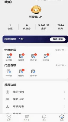 �����̳�ϵͳ(�๦�ܹ���APP)v1.2.4 ��Ѱ��ͼ