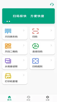 ���ɨ���ʦ(ɨ���������ܶ�)v1.1.2 ��׿���ͼ