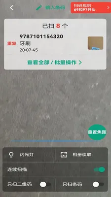 ���ɨ���ʦ(ɨ���������ܶ�)v1.1.2 ��׿���ͼ