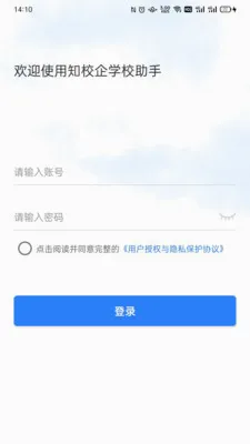 ֪У��ѧУ����2026�ٷ����°汾v8.16.10 ��׿���ͼ