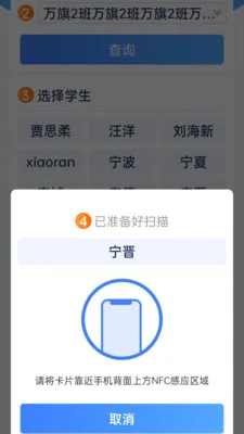 ֪У��ѧУ����2026�ٷ����°汾v8.16.10 ��׿���ͼ