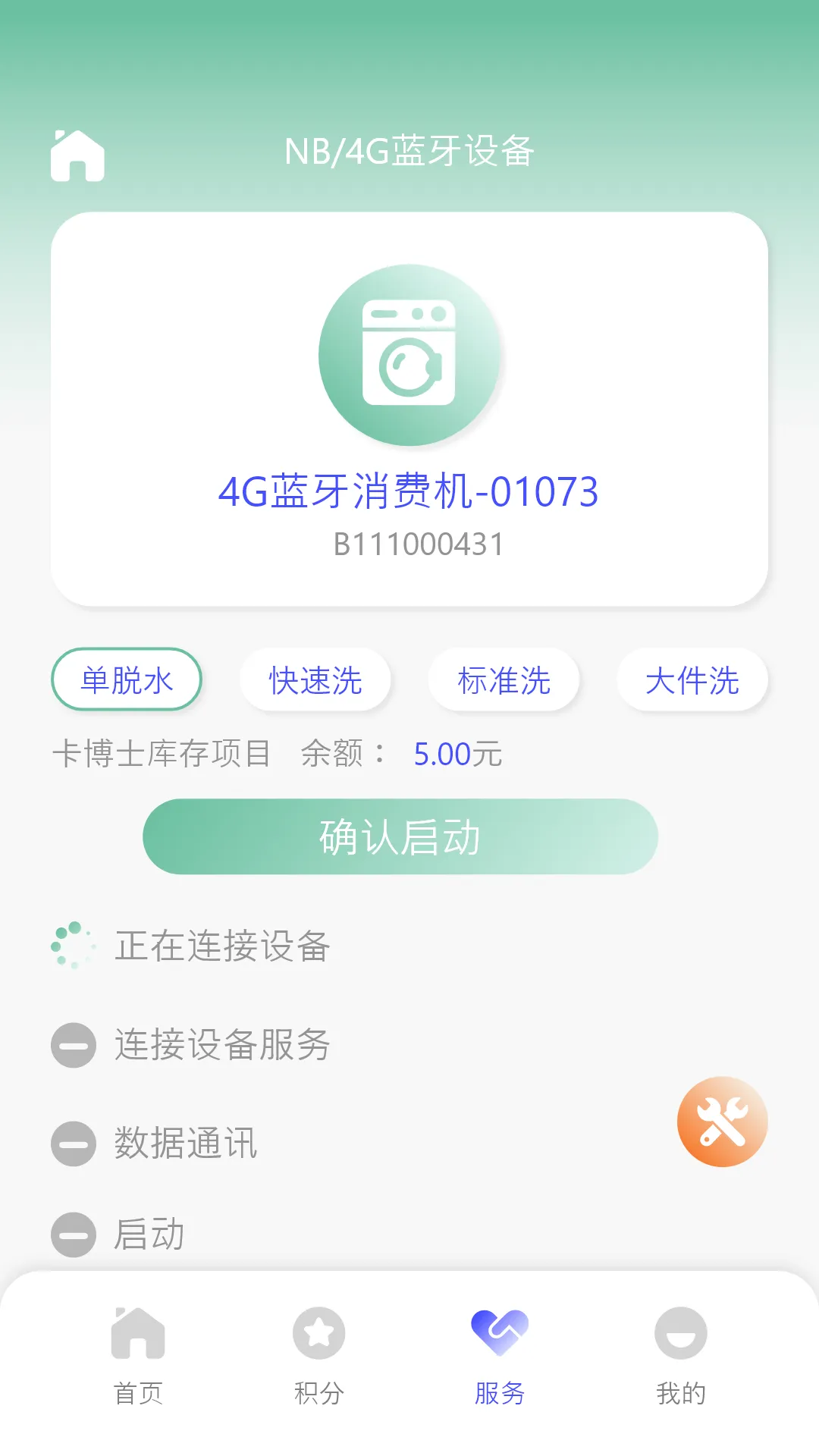 ����ʿ��׿���ֻ���v2.12 ��Ѱ��ͼ