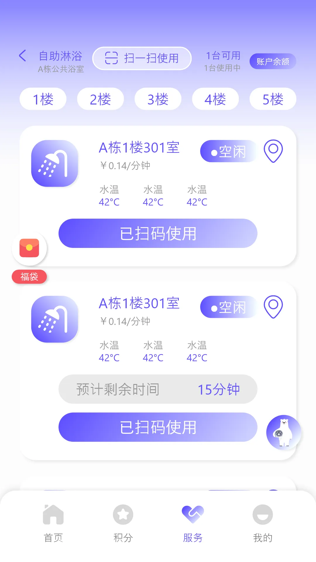 ����ʿ��׿���ֻ���v2.12 ��Ѱ��ͼ