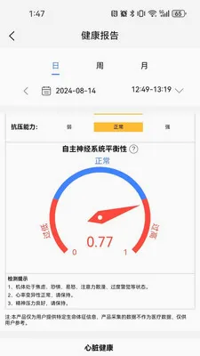 ����care(˯�߼��App)v2.0.0.4 �ٷ������ͼ