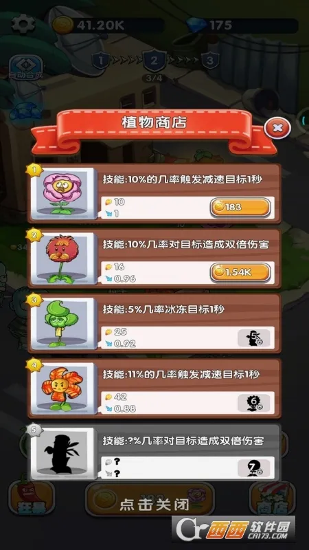 植物守卫僵尸2026官方最新版本 植物守卫僵尸2026官方最新版本
