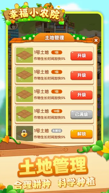 �Ҹ�СũԺ(ũ������ģ����Ϸ)v1.0.5.0 �ٷ������ͼ