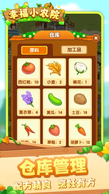 �Ҹ�СũԺ(ũ������ģ����Ϸ)v1.0.5.0 �ٷ������ͼ