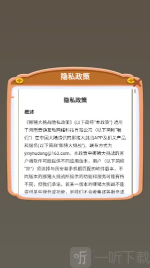 挪猪大挑战(休闲消除闯关游戏) 挪猪大挑战(休闲消除闯关游戏)