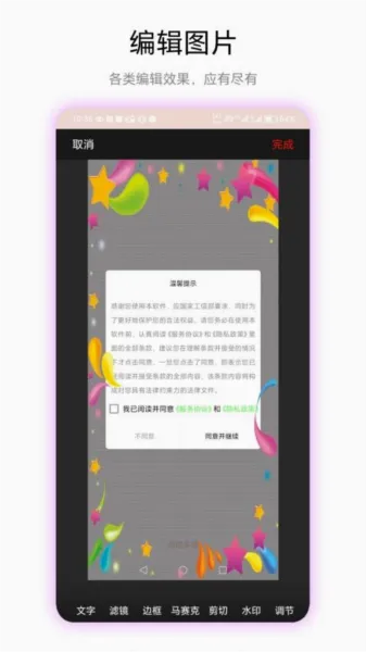 ͸��ͷ��׿���ֻ���v1.0.3 �ֻ����ͼ