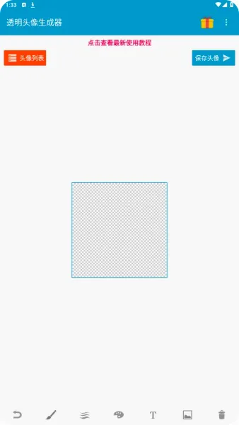 ͸��ͷ��׿���ֻ���v1.0.3 �ֻ����ͼ