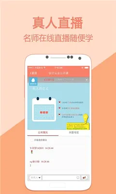 �������ѧ�����ֻ���v5.4.1.3 ��Ѱ��ͼ