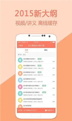�������ѧ�����ֻ���v5.4.1.3 ��Ѱ��ͼ