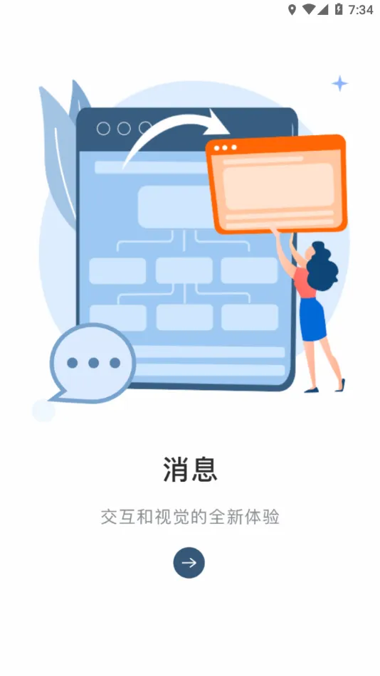 ����MyHub(�����ƶ��칫)v8.2.60 ��Ѱ��ͼ