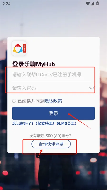 乐聊MyHub(联想移动办公) 乐聊MyHub(联想移动办公)