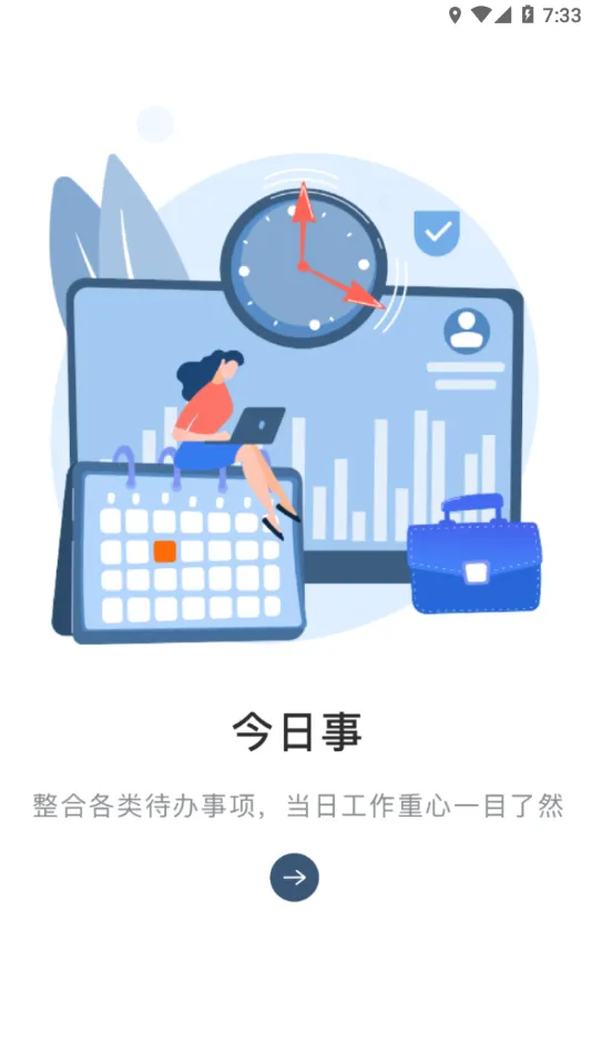 ����MyHub(�����ƶ��칫)v8.2.60 ��Ѱ��ͼ