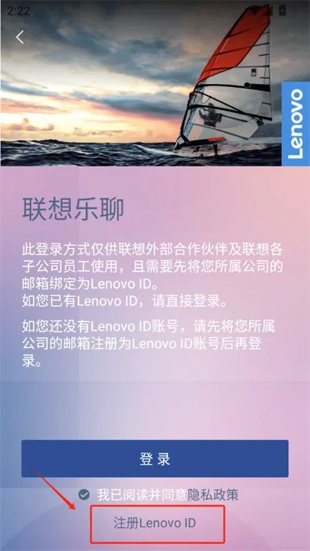乐聊MyHub(联想移动办公) 乐聊MyHub(联想移动办公)