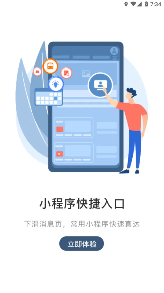 ����MyHub(�����ƶ��칫)v8.2.60 ��Ѱ��ͼ