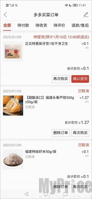 多多买菜(商家运营工具) 多多买菜(商家运营工具)