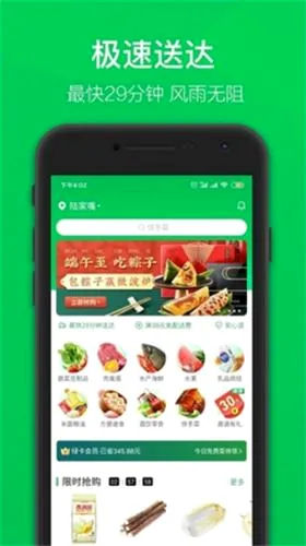 多多买菜(商家运营工具) 多多买菜(商家运营工具)