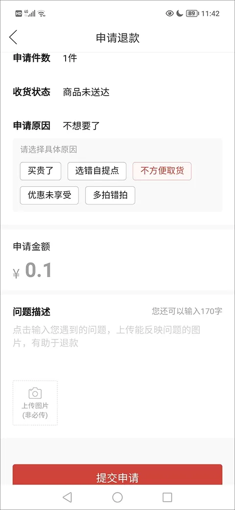 多多买菜(商家运营工具) 多多买菜(商家运营工具)
