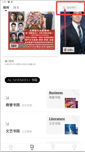 山竹智阅畅读(策马守天关游戏) 山竹智阅畅读(策马守天关游戏)
