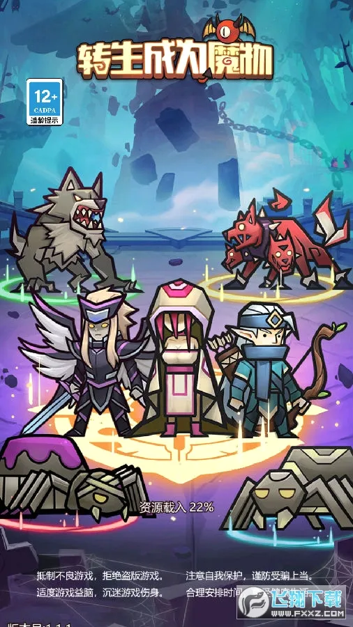 转生成为魔物最新手机版 转生成为魔物最新手机版