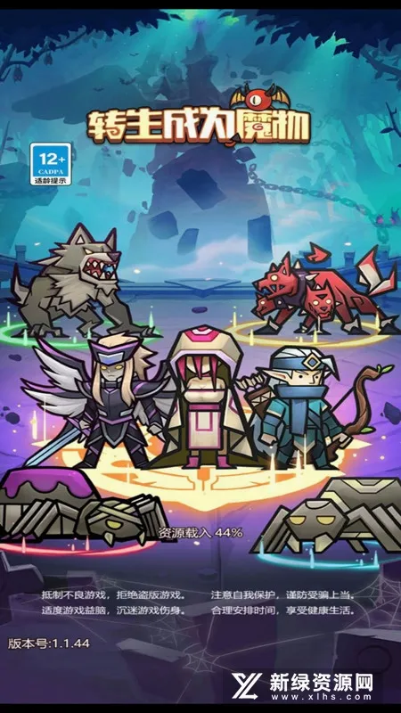 转生成为魔物最新手机版 转生成为魔物最新手机版