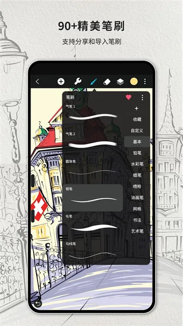HiPaint2026�ٷ����°汾v6.2.9 ��׿���ͼ