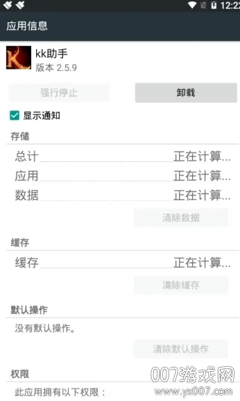 kk����(�ֻ�ϵͳ����)v1.0.1 ��׿���ͼ