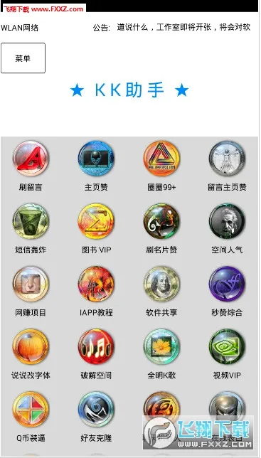 kk����(�ֻ�ϵͳ����)v1.0.1 ��׿���ͼ