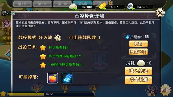 凤舞三国(三国题材手游) 凤舞三国(三国题材手游)