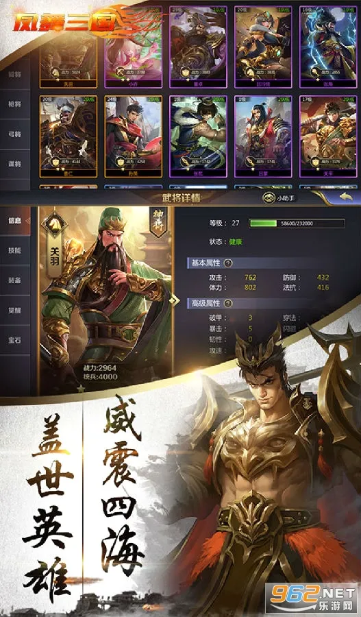 凤舞三国(三国题材手游) 凤舞三国(三国题材手游)