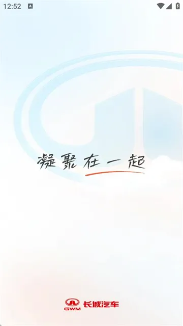 长城汽车(汽车服务平台) 长城汽车(汽车服务平台)