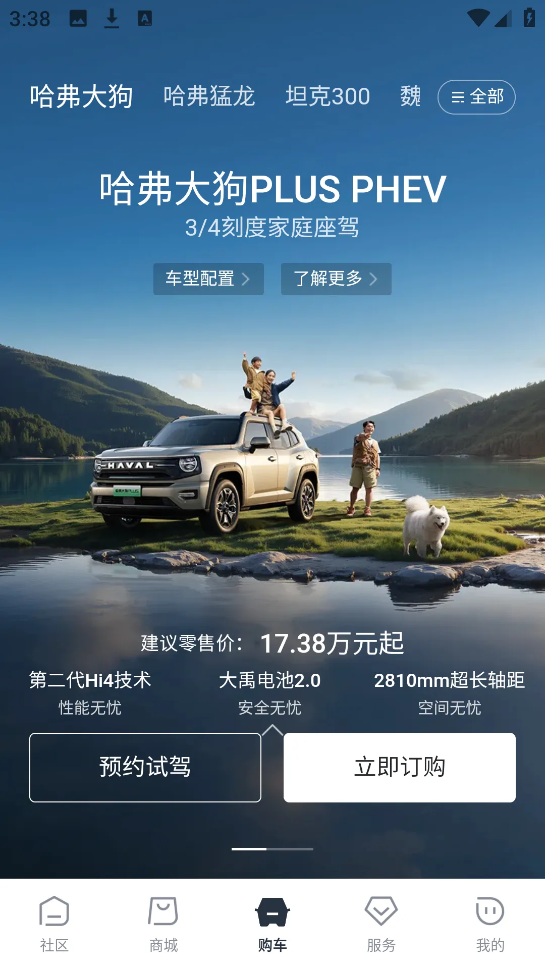 长城汽车(汽车服务平台) 长城汽车(汽车服务平台)