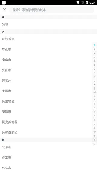 空气质量发布(空气监测app) 空气质量发布(空气监测app)