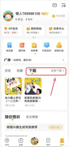 懒人极速版2026最新版本 懒人极速版2026最新版本