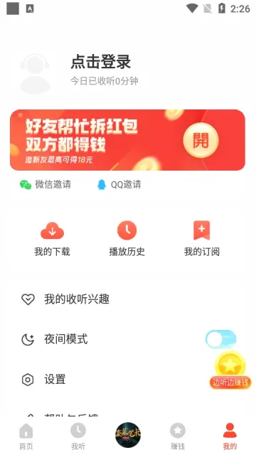 ���˼��ٰ�2026���°汾v2.4.81.288 �ֻ����ͼ