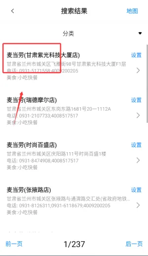 北斗卫星导航2026官方最新版本 北斗卫星导航2026官方最新版本