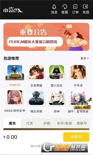 С��ް�׿���ֻ���v1.0.1 �ٷ������ͼ