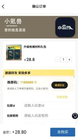 小氪兽安卓版手机版 小氪兽安卓版手机版