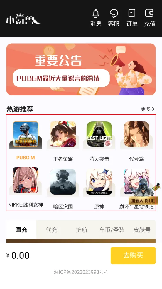 小氪兽安卓版手机版 小氪兽安卓版手机版