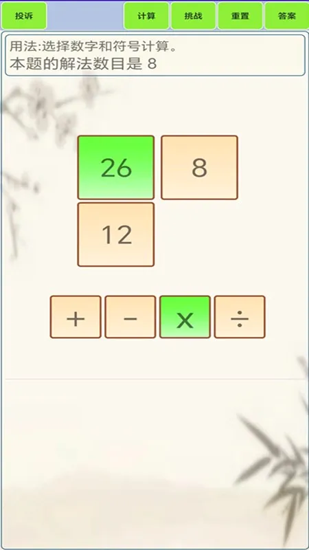 24�������2026�ٷ����°汾v1.8 �ٷ������ͼ