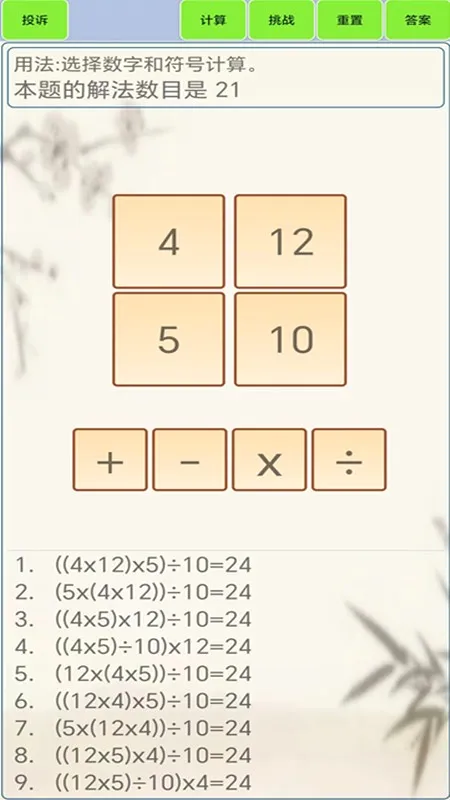24�������2026�ٷ����°汾v1.8 �ٷ������ͼ