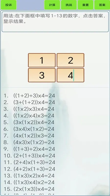 24�������2026�ٷ����°汾v1.8 �ٷ������ͼ