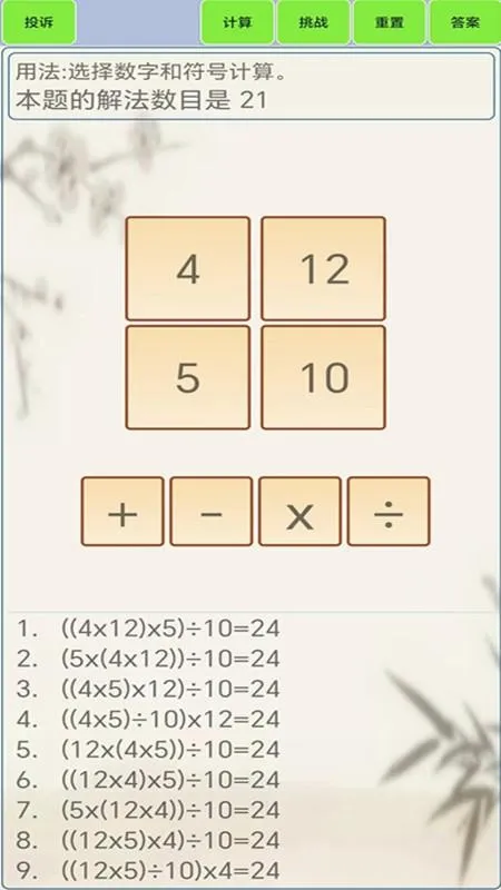 24�������2026�ٷ����°汾v1.8 �ٷ������ͼ