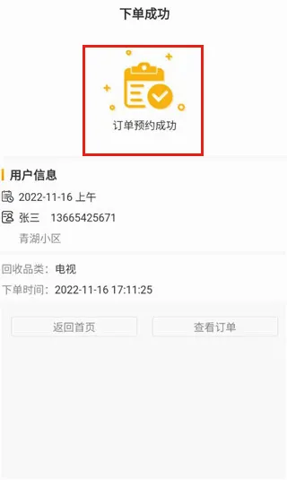 嗨回收2026最新版本 嗨回收2026最新版本
