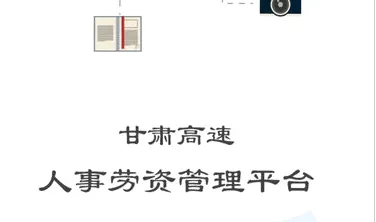 甘肃高速(高速出行服务) 甘肃高速(高速出行服务)
