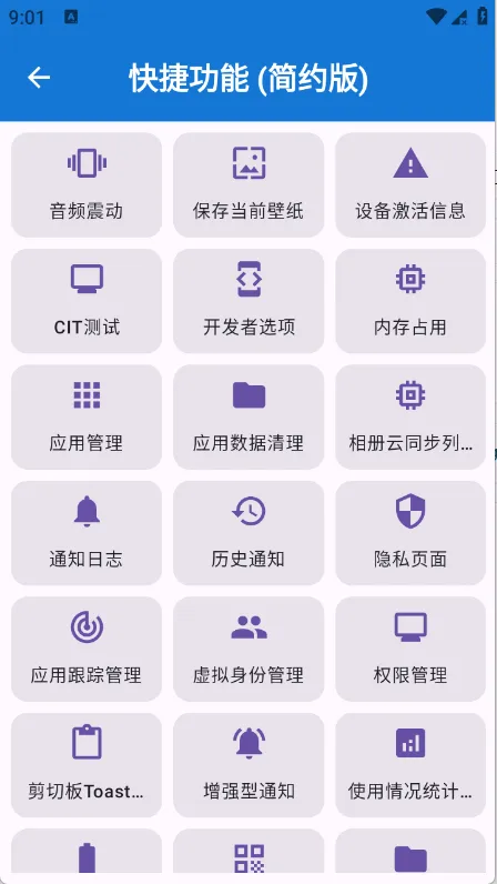 ���ȹ�����(ϵͳ��ǿ����)v1.2 �ֻ����ͼ